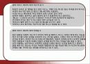 인간심리의 이해 - 대인동기  20페이지