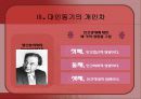 인간심리의 이해 - 대인동기  22페이지