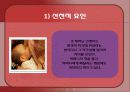 인간심리의 이해 - 대인동기  23페이지