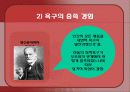 인간심리의 이해 - 대인동기  24페이지