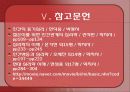 인간심리의 이해 - 대인동기  33페이지