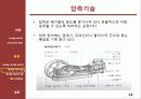 [열역학] 신 재생 에너지 기술 - 폐기물과 폐기물 에너지관련 기술 및 동향 14페이지