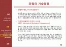 [열역학] 신 재생 에너지 기술 - 폐기물과 폐기물 에너지관련 기술 및 동향 32페이지