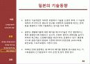 [열역학] 신 재생 에너지 기술 - 폐기물과 폐기물 에너지관련 기술 및 동향 33페이지