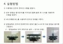 [일반물리] 중력가속도 측정 7페이지