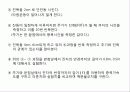 [일반물리] 중력가속도 측정 8페이지