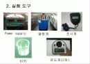 [일반물리] 열의 일당량 2페이지