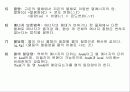 [일반물리] 열의 일당량 4페이지