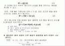 [일반물리] 열의 일당량 5페이지