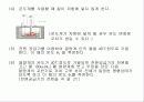 [일반물리] 열의 일당량 7페이지