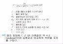 [일반물리] 열의 일당량 10페이지