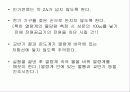 [일반물리] 열의 일당량 12페이지
