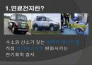연료전지 3페이지