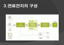 연료전지 5페이지