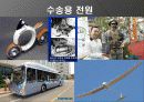 연료전지 9페이지