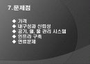 연료전지 13페이지