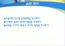 연소열측정  3페이지