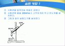 연소열측정  8페이지