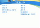 연소열측정  13페이지
