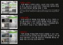 연령대별 선호 어플리케이션 및 스마트폰 보안 7페이지