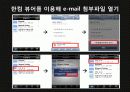 연령대별 선호 어플리케이션 및 스마트폰 보안 11페이지
