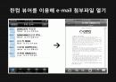 연령대별 선호 어플리케이션 및 스마트폰 보안 12페이지