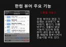 연령대별 선호 어플리케이션 및 스마트폰 보안 15페이지