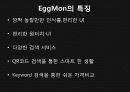 연령대별 선호 어플리케이션 및 스마트폰 보안 20페이지