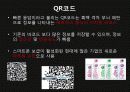 연령대별 선호 어플리케이션 및 스마트폰 보안 22페이지
