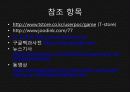 연령대별 선호 어플리케이션 및 스마트폰 보안 31페이지