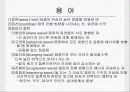 [일반물리] 음파 (Sound Wave) 3페이지