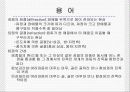 [일반물리] 음파 (Sound Wave) 4페이지