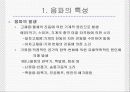 [일반물리] 음파 (Sound Wave) 6페이지