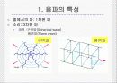 [일반물리] 음파 (Sound Wave) 8페이지