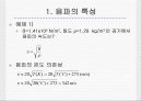 [일반물리] 음파 (Sound Wave) 9페이지