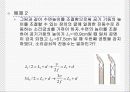 [일반물리] 음파 (Sound Wave) 13페이지