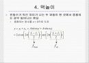 [일반물리] 음파 (Sound Wave) 19페이지