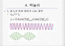 [일반물리] 음파 (Sound Wave) 20페이지