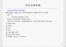 일반물리 '진동'에 관한 보고서 6페이지