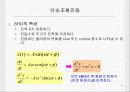 일반물리 '진동'에 관한 보고서 7페이지