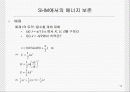 일반물리 '진동'에 관한 보고서 13페이지