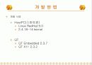 임베디드 프로젝트 디지털쇼핑카트, 개발동기, 방법, 내용 실제사례, 문제점, 해결방안 4페이지