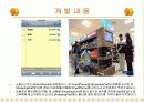 임베디드 프로젝트 디지털쇼핑카트, 개발동기, 방법, 내용 실제사례, 문제점, 해결방안 6페이지