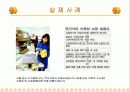 임베디드 프로젝트 디지털쇼핑카트, 개발동기, 방법, 내용 실제사례, 문제점, 해결방안 9페이지