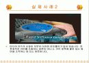 임베디드 프로젝트 디지털쇼핑카트, 개발동기, 방법, 내용 실제사례, 문제점, 해결방안 14페이지