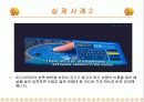 임베디드 프로젝트 디지털쇼핑카트, 개발동기, 방법, 내용 실제사례, 문제점, 해결방안 15페이지