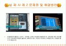 임베디드 프로젝트 디지털쇼핑카트, 개발동기, 방법, 내용 실제사례, 문제점, 해결방안 17페이지
