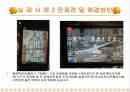 임베디드 프로젝트 디지털쇼핑카트, 개발동기, 방법, 내용 실제사례, 문제점, 해결방안 18페이지