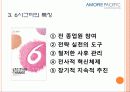 [품질경영] 아모레퍼시픽 (Amore Pacific) - 기업소개, 연혁, 기업이념, 6시그마 10페이지