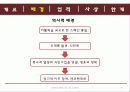 중남미 사상사 - 라스카사스 신부 (Bartolome de LasCasas) 4페이지